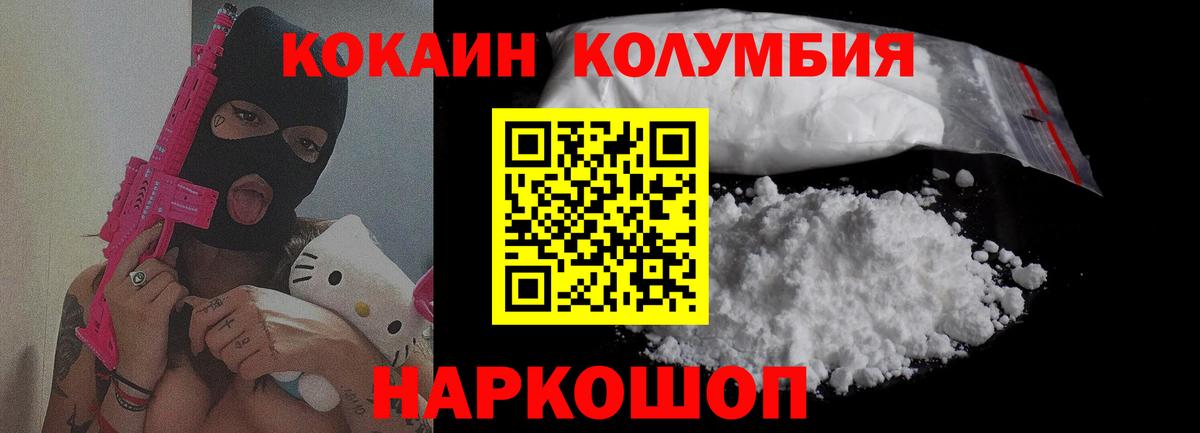 Сертолово  Cocaine Боливия  Вход с VPN 