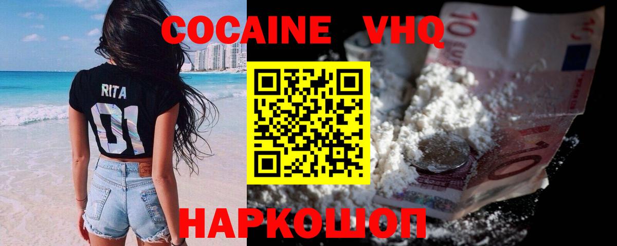 COCAIN FishScale Сертолово