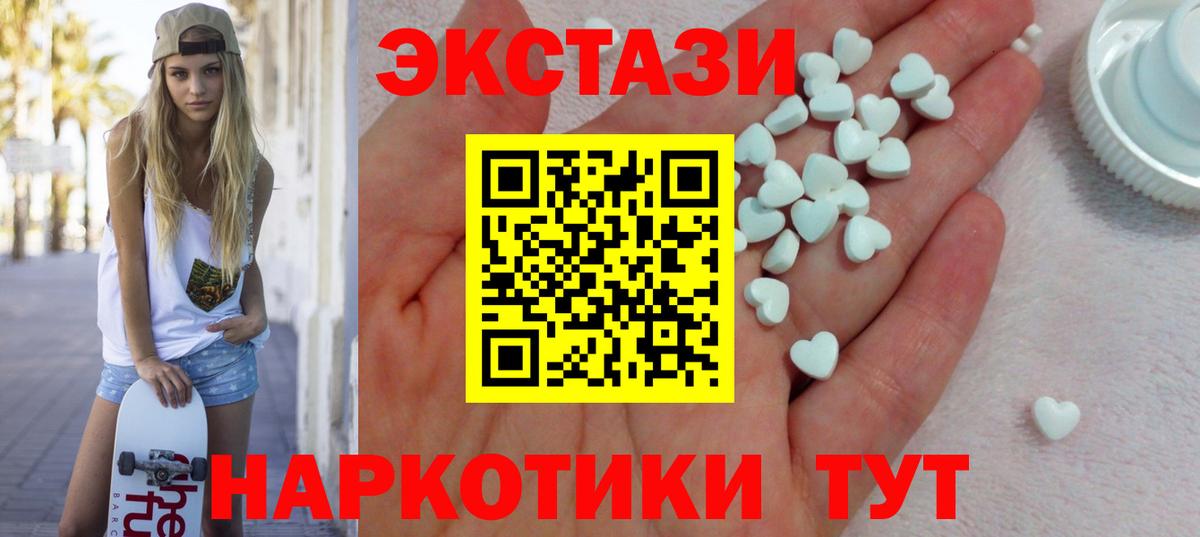 Ecstasy 300 mg  Экстази диски  Ecstasy  Вход с VPN  Сертолово 