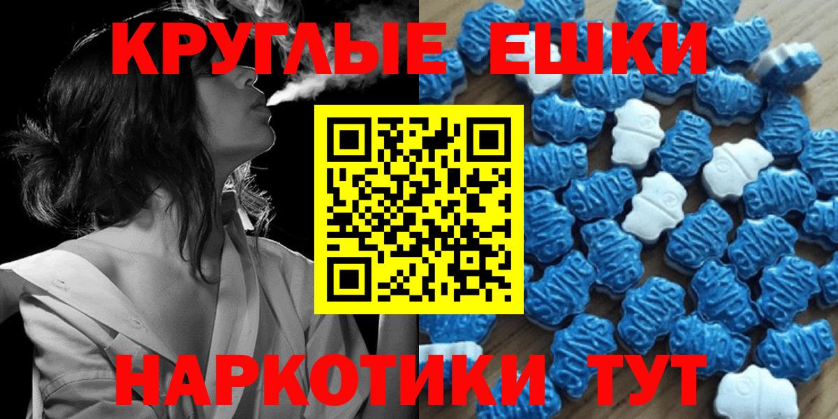 ЭКСТАЗИ таблы Сертолово