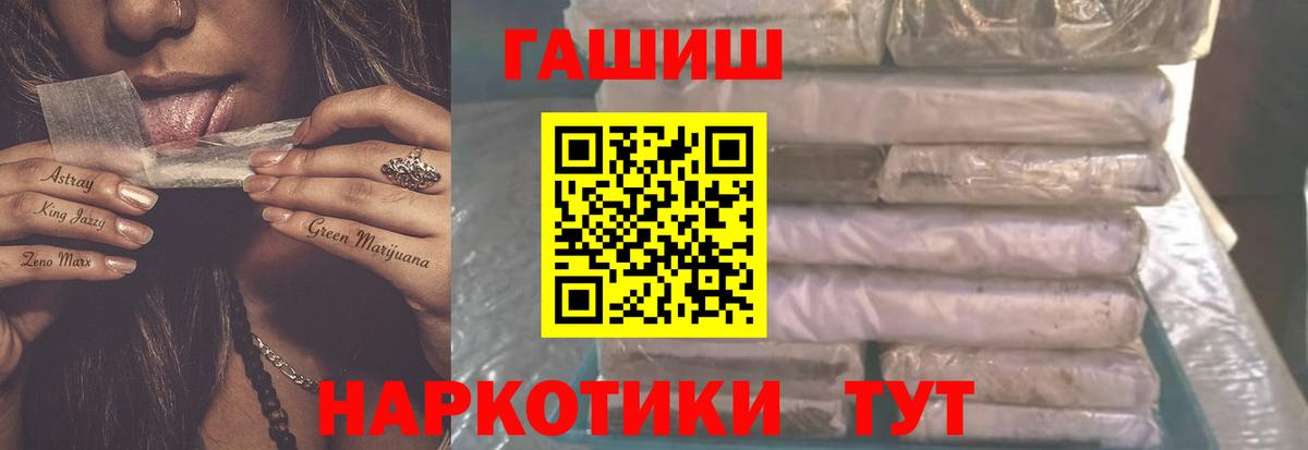 ГАШИШ Изолятор  Вход с VPN  Гашиш Cannabis  где можно купить   Сертолово 