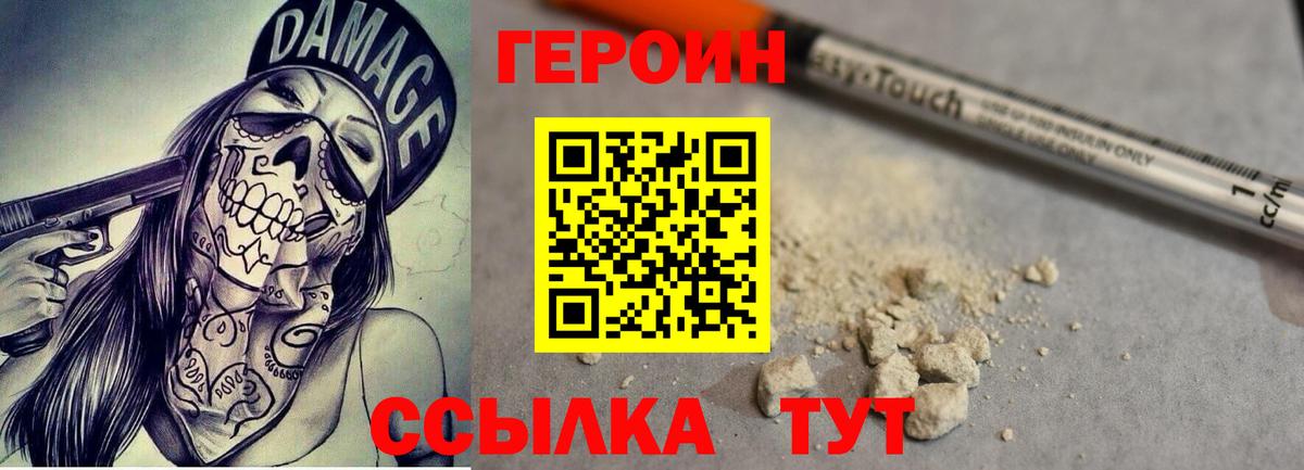 ГЕРОИН Афган Сертолово
