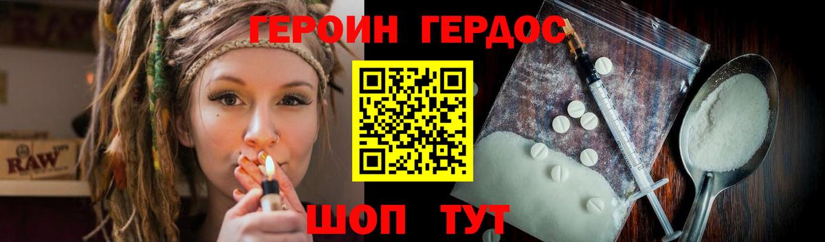 Героин  Героин VHQ  Вход с VPN  Сертолово 