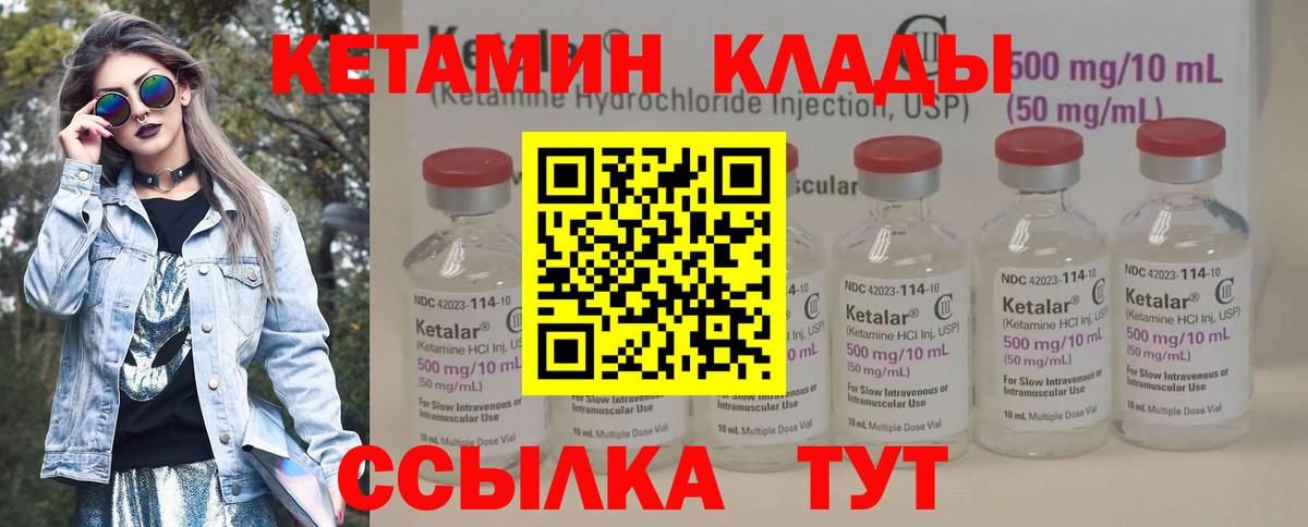 КЕТАМИН ketamine Сертолово