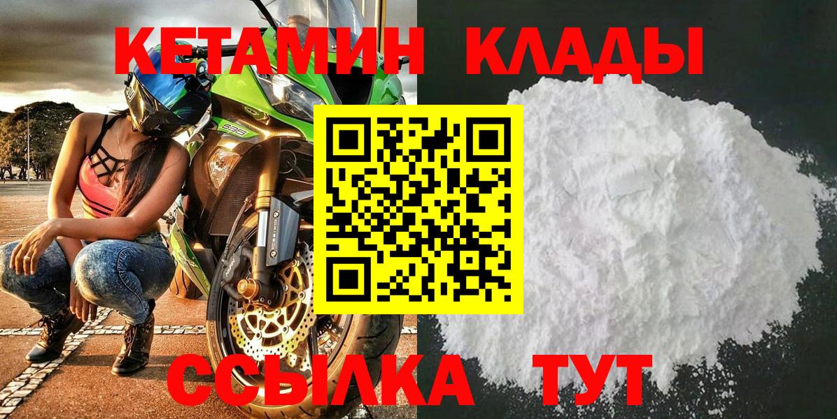 Кетамин ketamine  Вход с VPN  Сертолово 