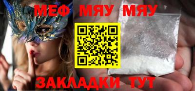 мефедрон мука Будённовск