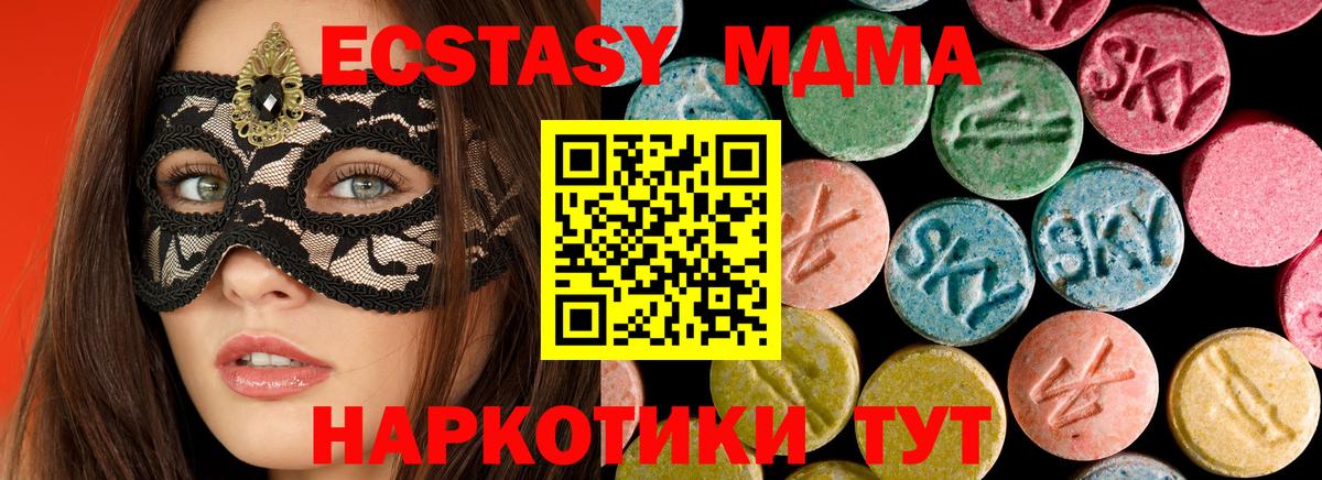 МДМА Molly  Вход с VPN  MDMA молли  Сертолово 