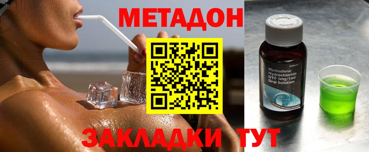 Метадон VHQ  omg онион  Вход с VPN  Сертолово  МЕТАДОН кристалл 