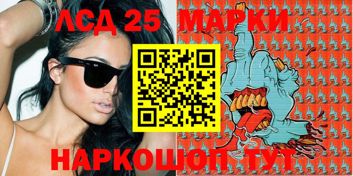 Марки 25I-NBOMe 1,5мг  Вход с VPN  Сертолово 