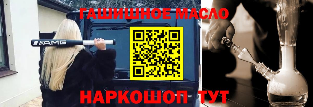 Дистиллят ТГК THC oil Сертолово